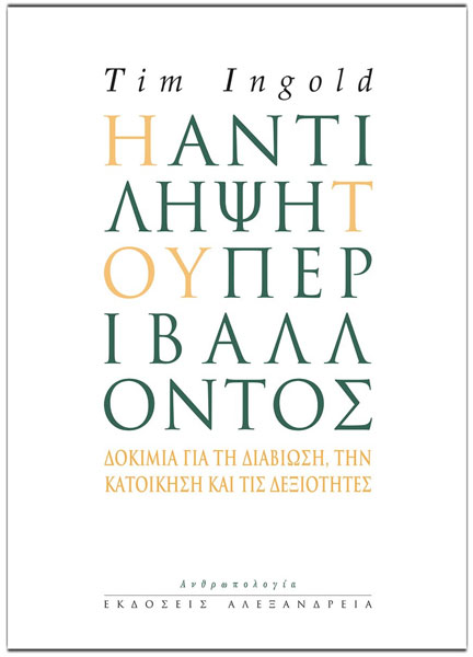εικόνα εξώφυλλο