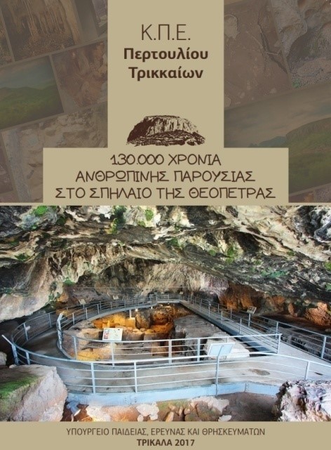 Εξώφυλλο βιβλίου